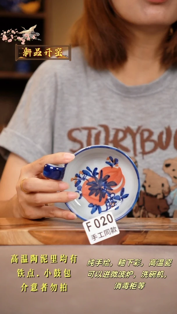 其他F020陶然集器瓷器