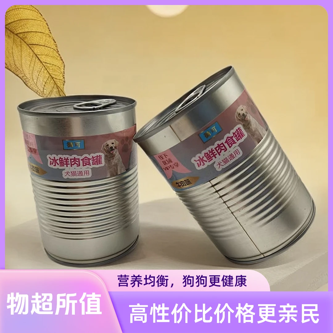 【猫狗通用】御可375g鲜肉肉食罐头狗猫都爱高营养易吸收