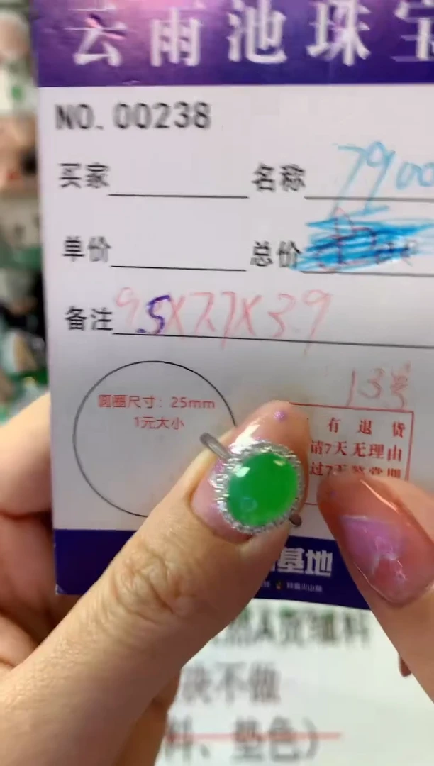 18K金镶嵌戒指翡翠翡翠