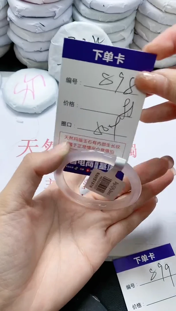 未镶嵌手镯玛瑙/玉髓898