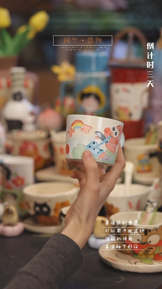 【闪购商品】景德镇可爱设计师款陶瓷