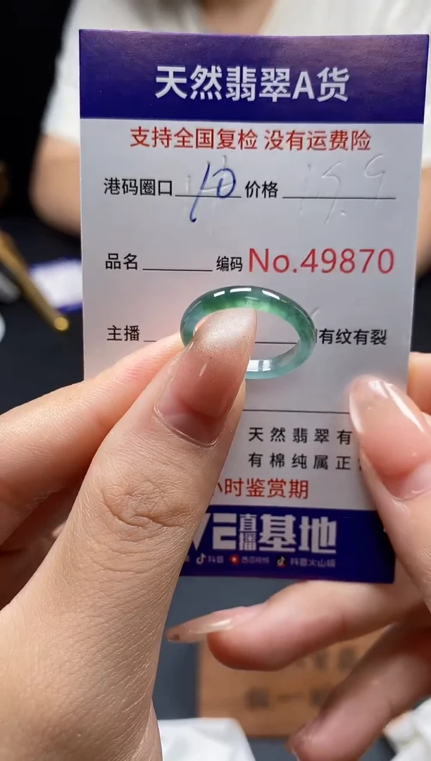 翡翠戒指未镶嵌天然翡翠戒圈9870