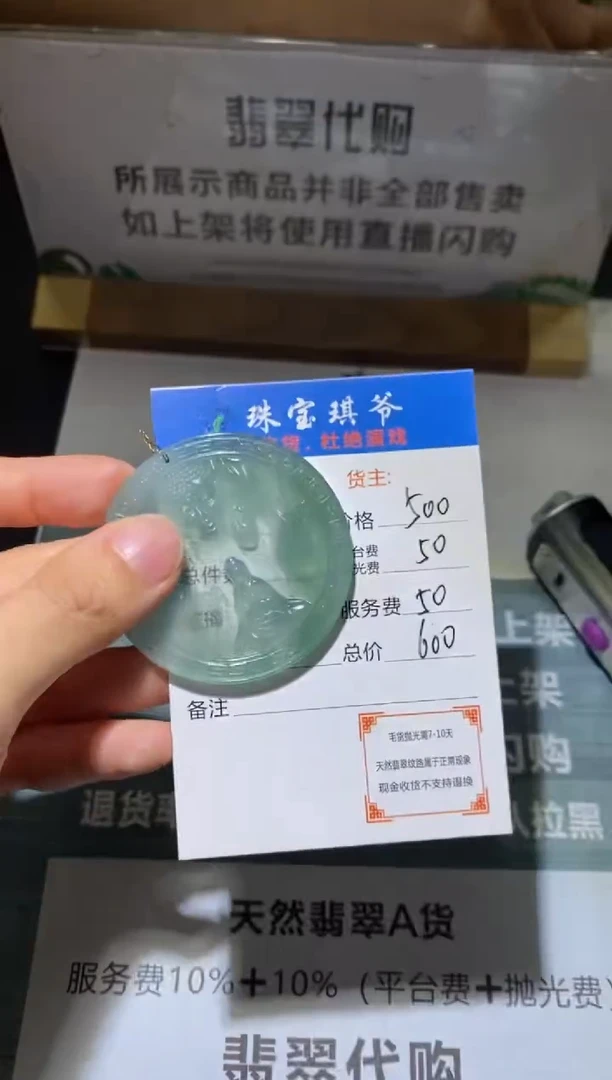 定制翡翠未镶嵌毛货-不退不换