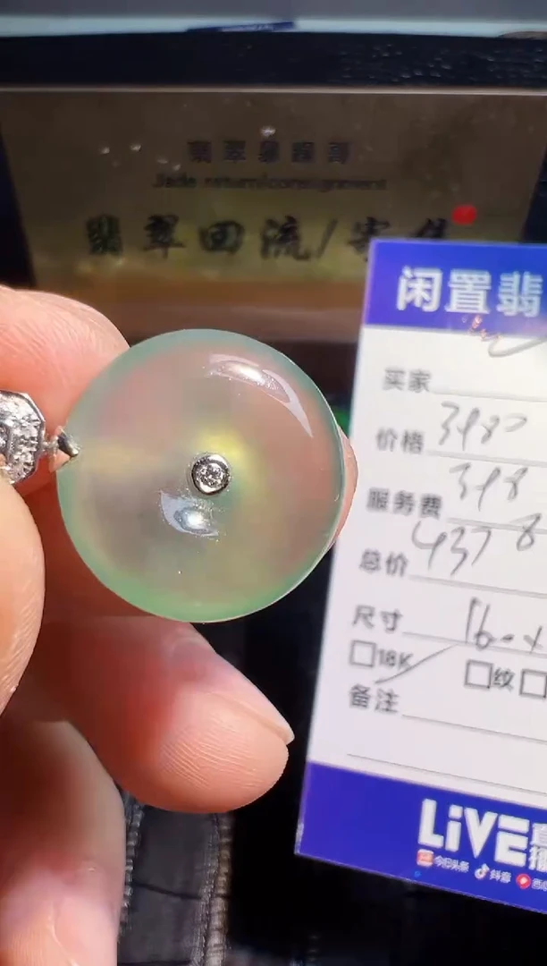 【闪购商品】翡翠颈饰18K金镶嵌翡翠回流