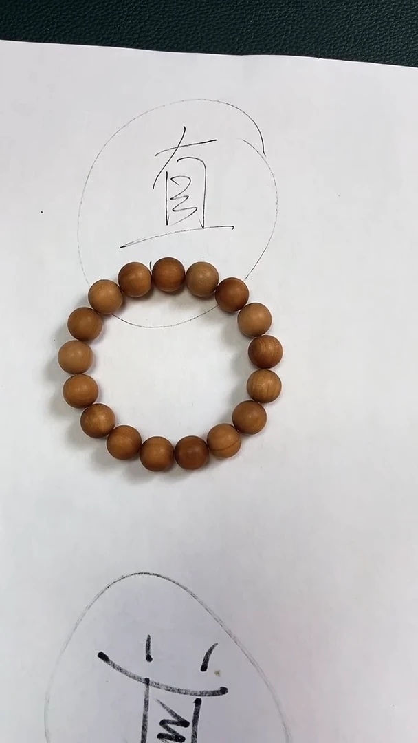 檀香木手串/手链ZZ0021迈索尔老山檀多样性发一