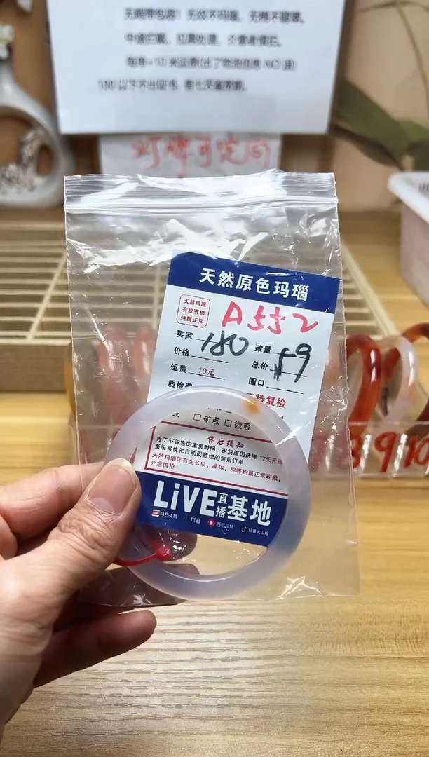 【闪购商品】玛瑙/玉髓手镯未镶嵌A552