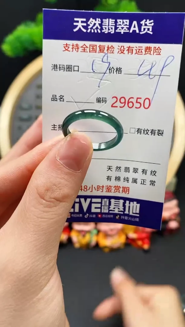 【闪购商品】翡翠戒指未镶嵌天然翡翠戒圈9650