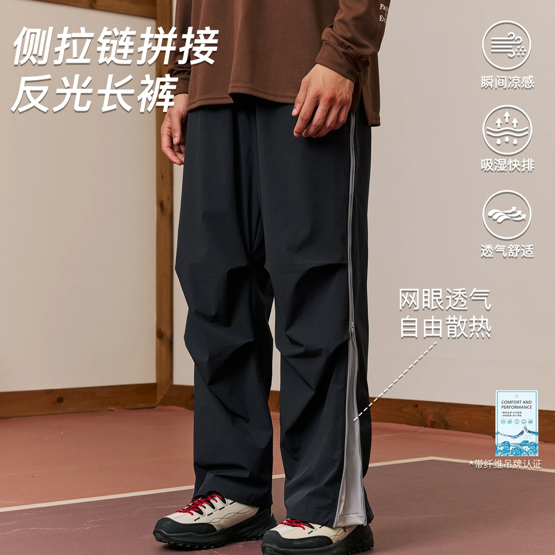 LUSHISI千机主题户外轻薄凉感反光侧拉链长裤拼接网眼两穿休闲裤