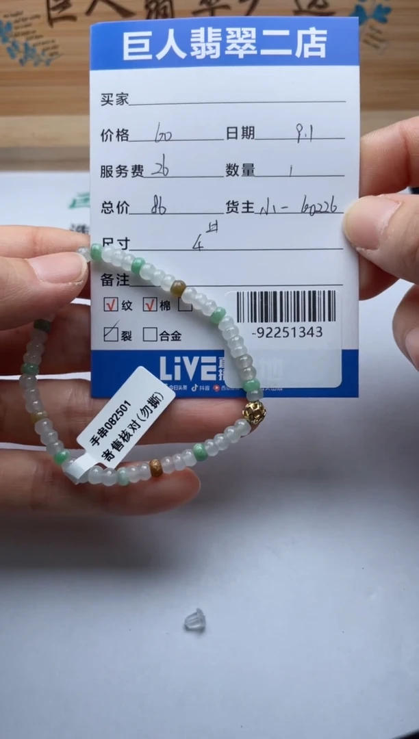 颈饰未镶嵌翡翠和**美手串多人-92251343