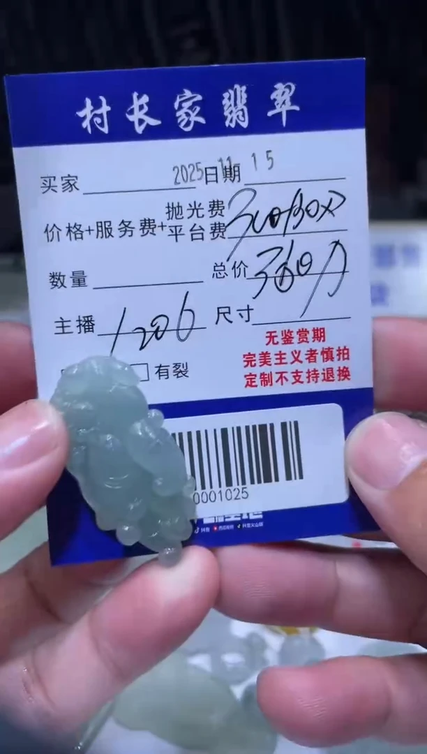 未镶嵌定制翡翠60001025