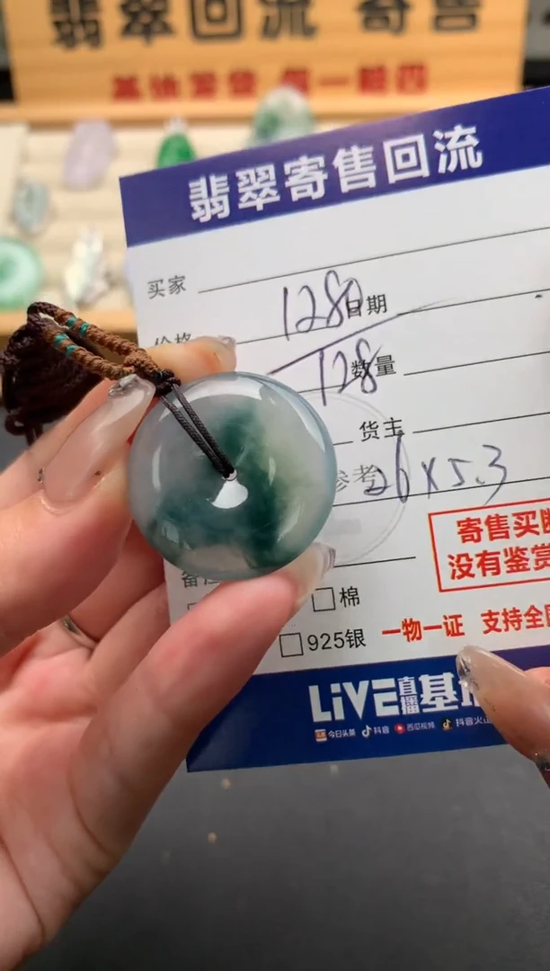 颈饰未镶嵌翡翠10143573