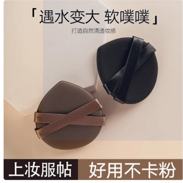 粉扑定妆服帖超软