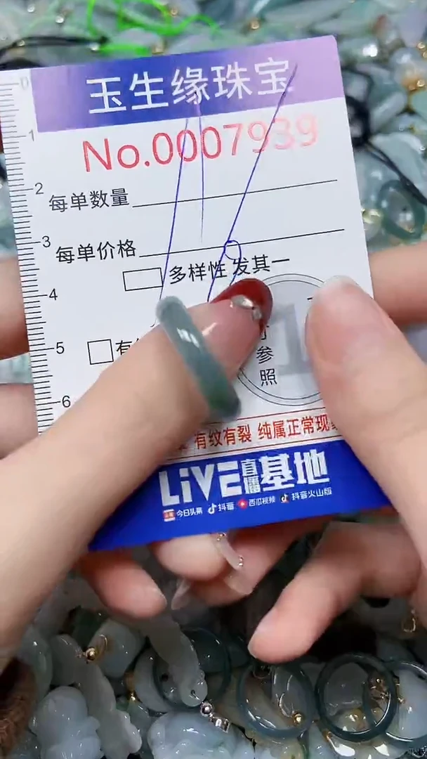 【闪购商品】翡翠颈饰未镶嵌闪购00007939