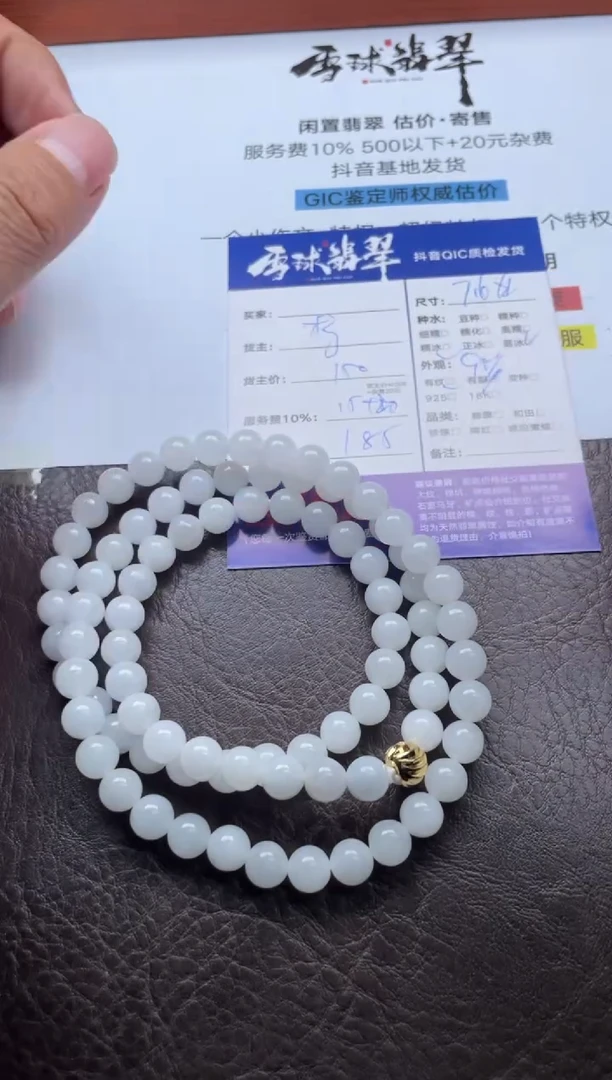 颈饰未镶嵌翡翠18571205202