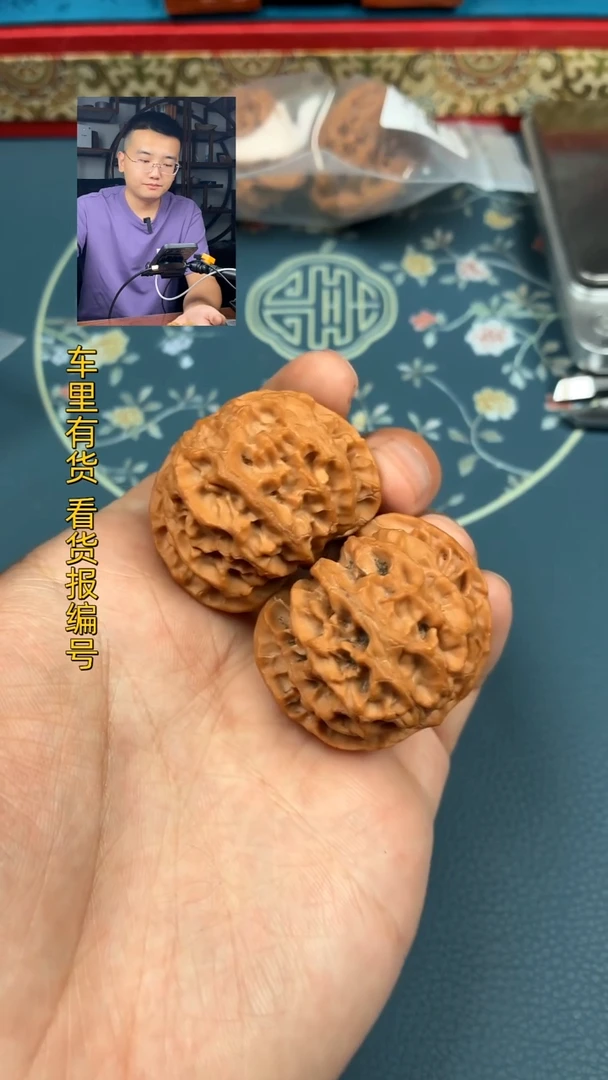 吊坠文玩核桃41苹果园，24年的红皮果，w138