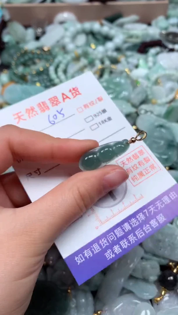 翡翠未镶嵌颈饰臻露珠宝605