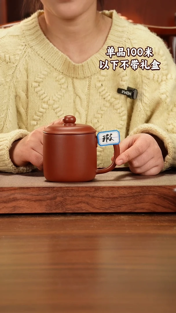 茶杯紫砂宜兴原矿紫砂朱泥盖杯400CC微瑕