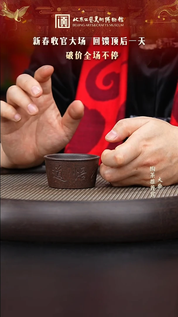 【闪购商品】紫砂茶杯陶茶溯源07