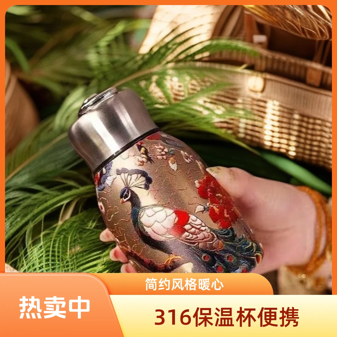 家用新款孔雀国风小胖丁316保温杯户外便携提环口袋杯随手杯手工