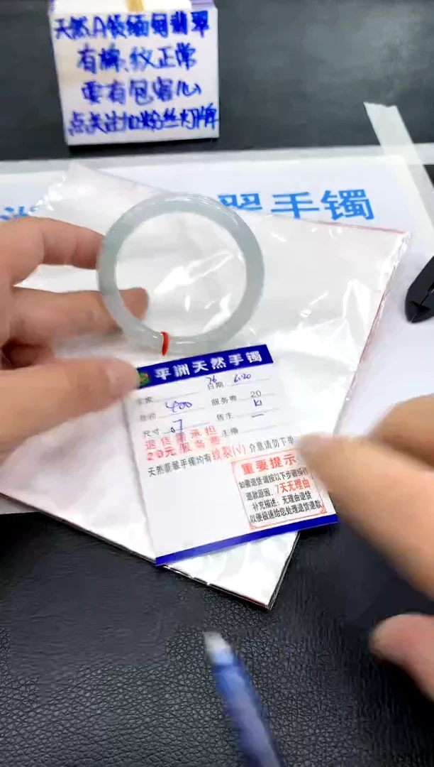 翡翠手镯未镶嵌1