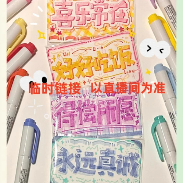 4-5 文具 【以直播间为准】