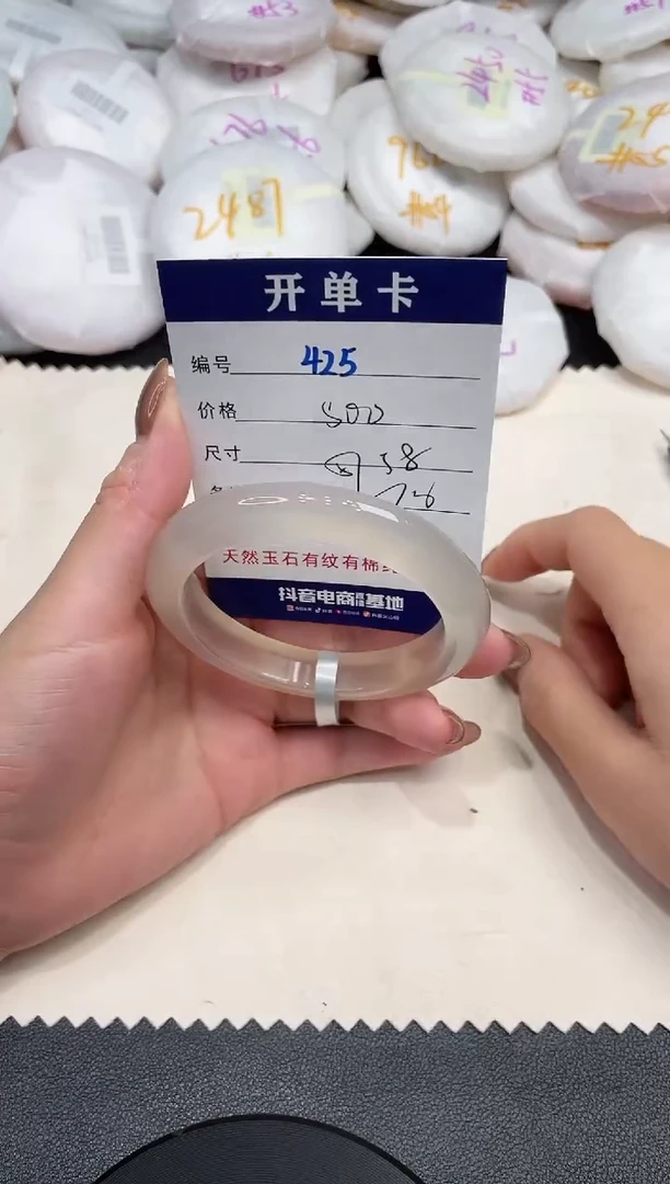 手镯玛瑙/玉髓未镶嵌425