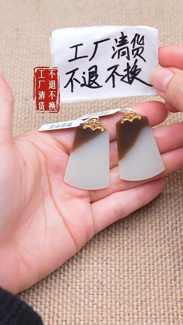 18K金镶嵌和田玉挂件62【不退不换】多样性发其一