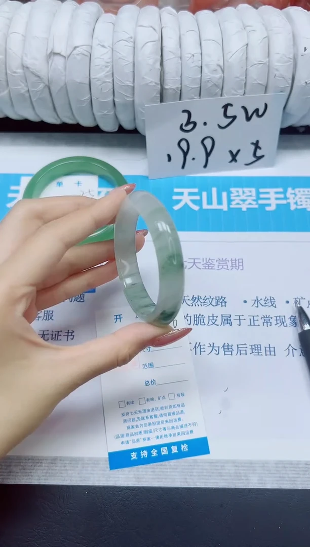 石英质玉手镯未镶嵌236/54