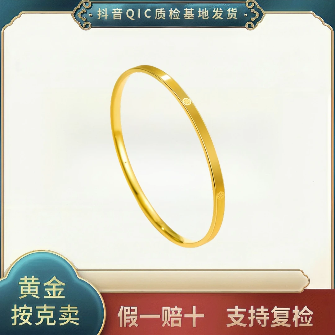桂和祥米字足金999黄金手镯简约百搭手环礼物