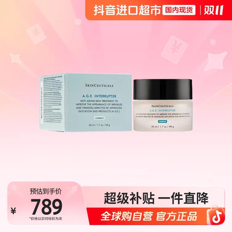 【国内现货】SKINCEUTICALS/修丽可正品 紧致塑颜age面霜48ml【W】