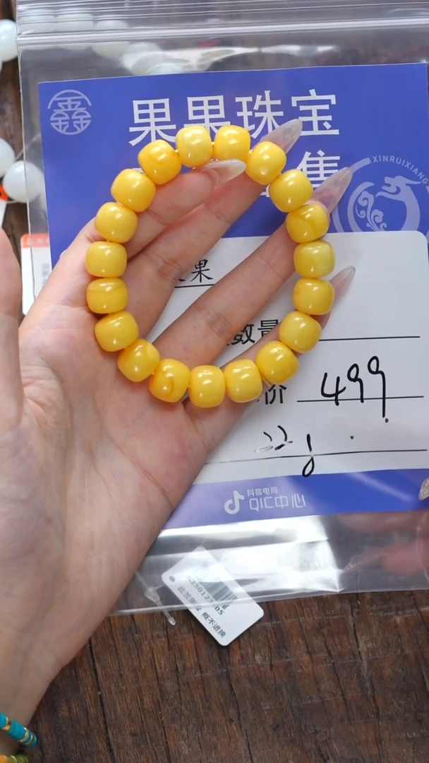 【闪购商品】蜜蜡珠宝奇石未镶嵌蜜蜡