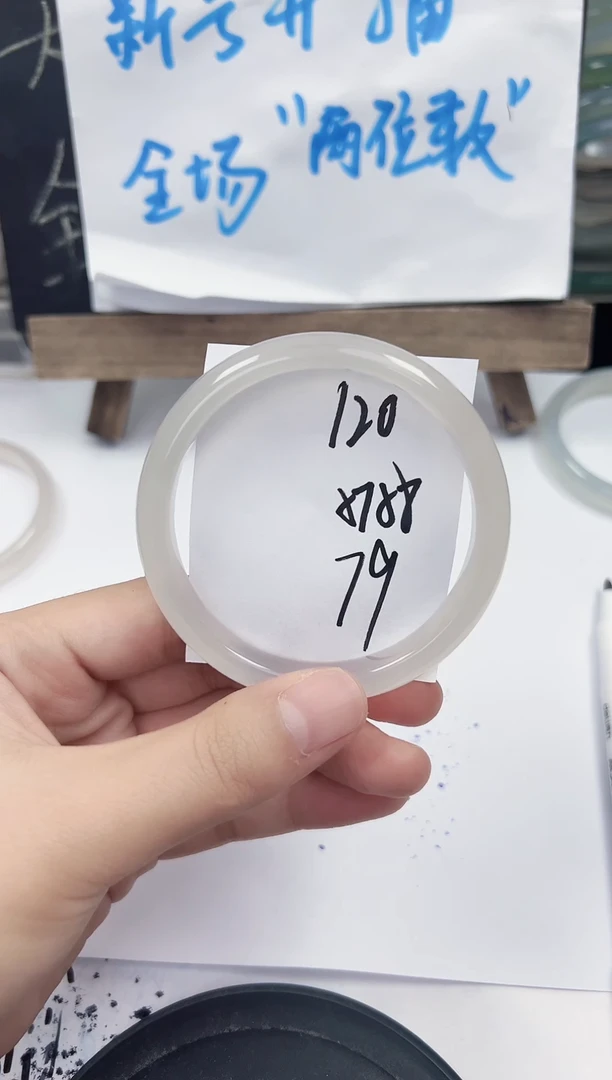 手镯玛瑙/玉髓未镶嵌120   57-58