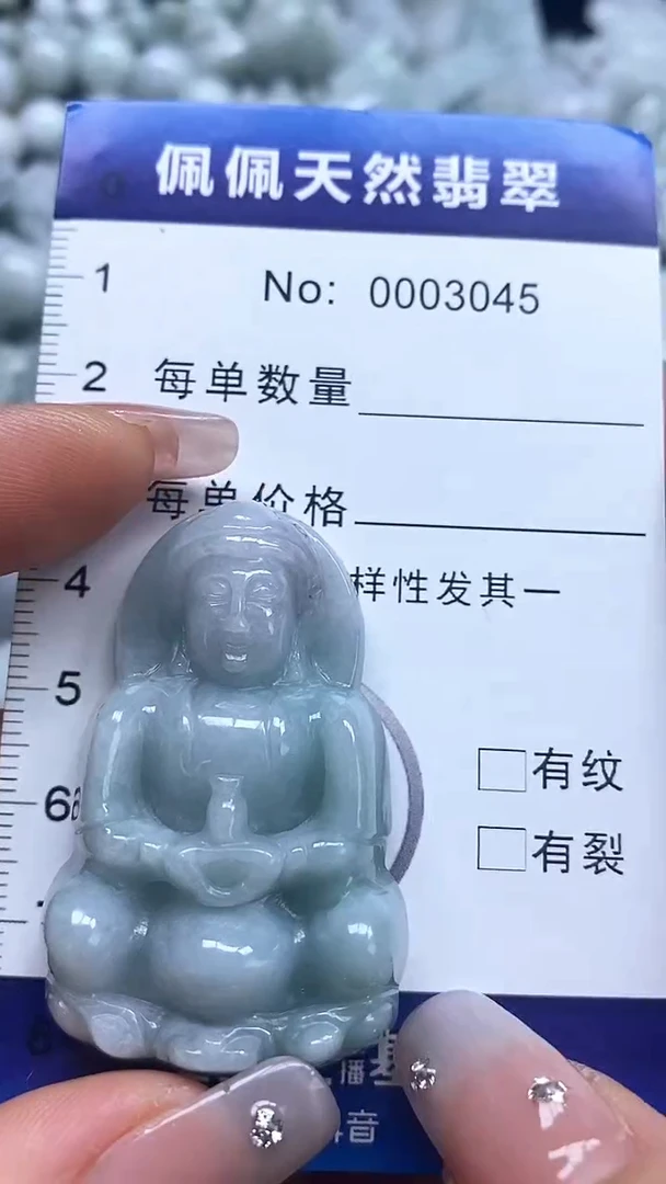 【闪购商品】翡翠吊坠(不含链)未镶嵌3045
