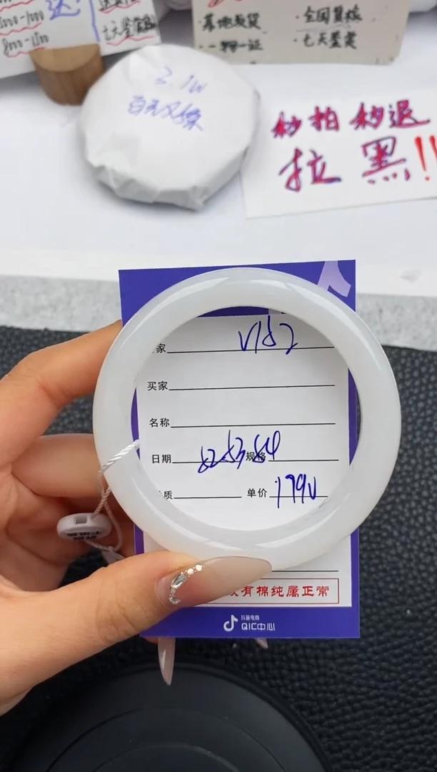 【闪购商品】和田玉手镯未镶嵌152微色差T4