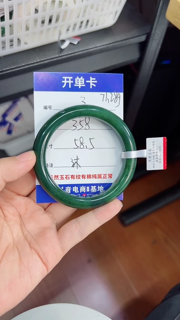 未镶嵌手镯和田玉3/58.5