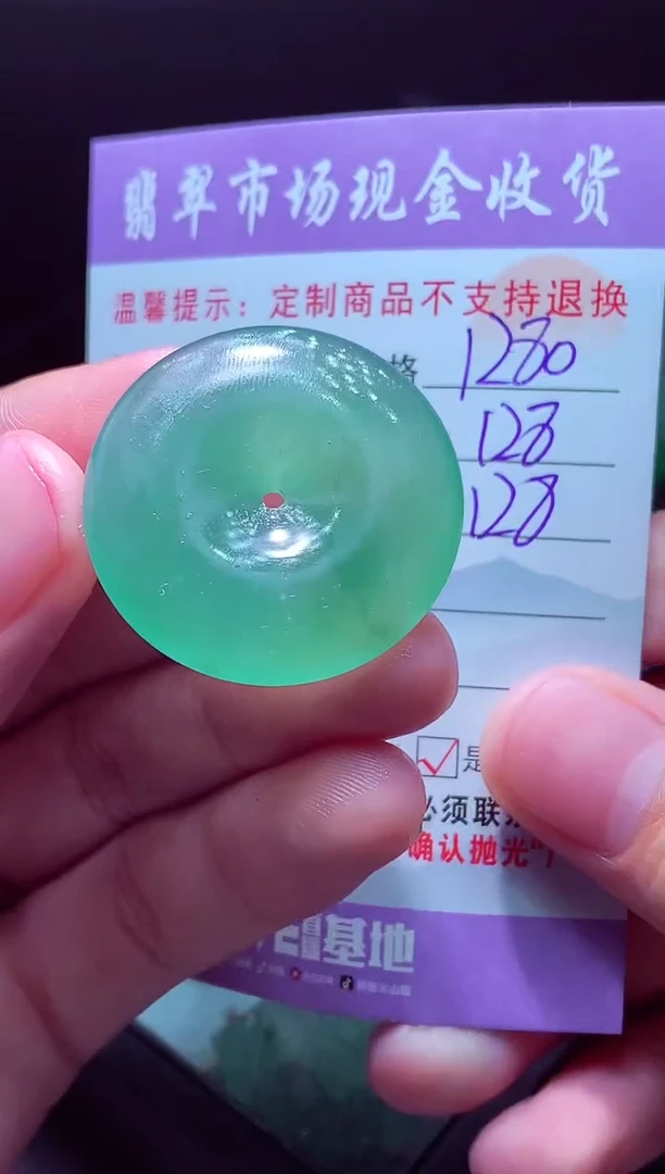 未镶嵌定制翡翠天**勤毛货翡翠定制518687