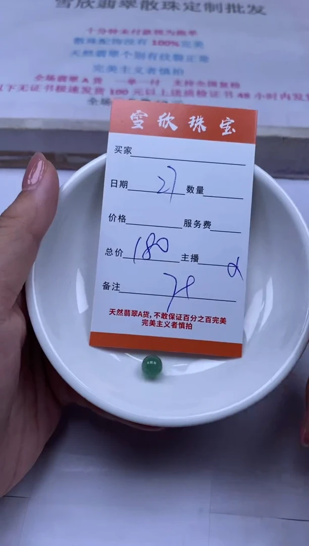 颈饰未镶嵌翡翠雪欣散珠定制diy