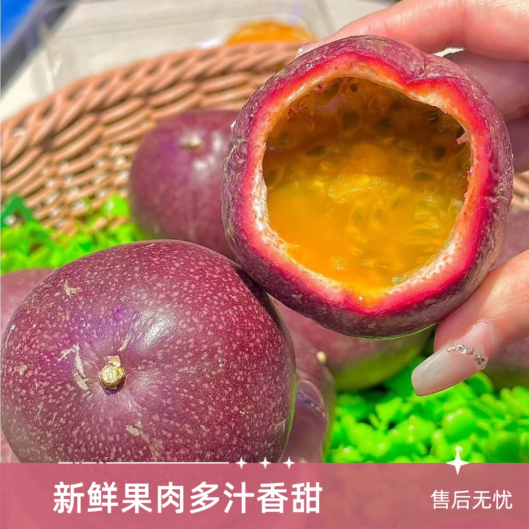 【柠佳】仙食百香果2个