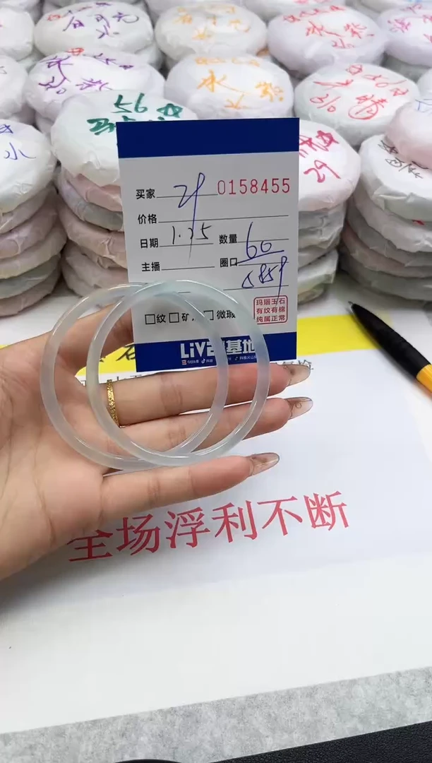 【闪购商品】玛瑙/玉髓手镯未镶嵌8455