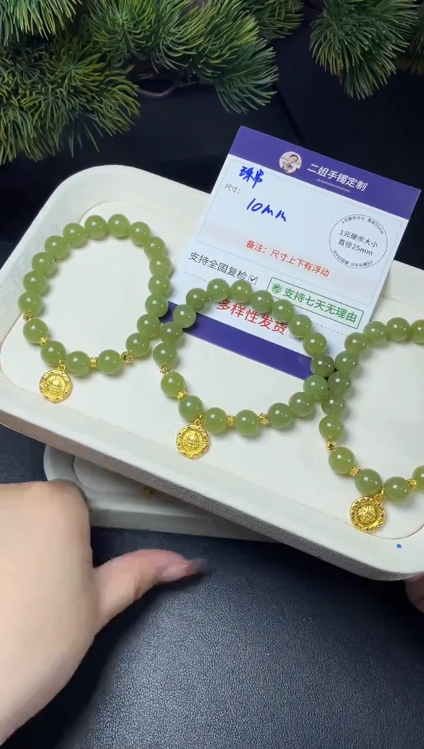 未镶嵌和田玉挂件扎基拉姆晴绿手串FL47多样性发其一CP配绳