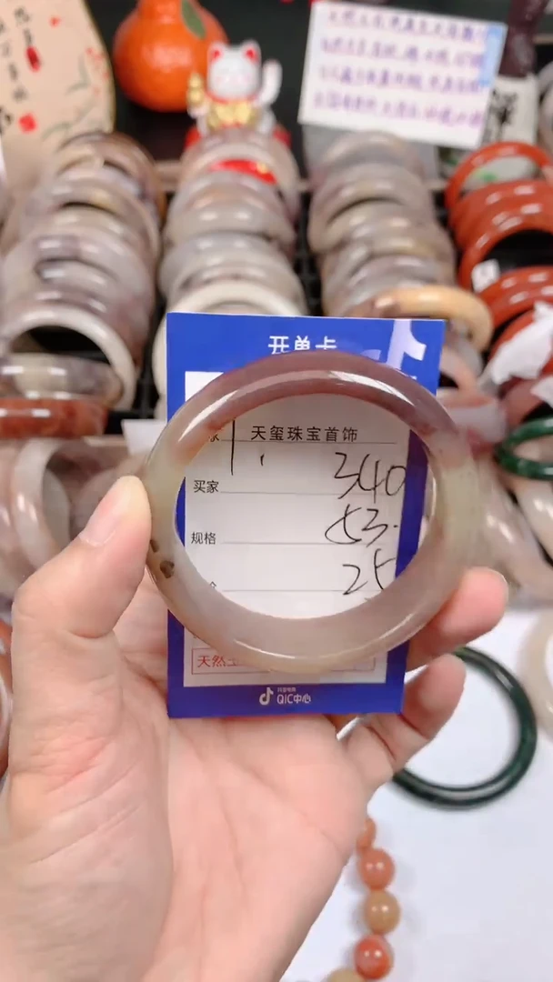 石英质玉手镯未镶嵌340