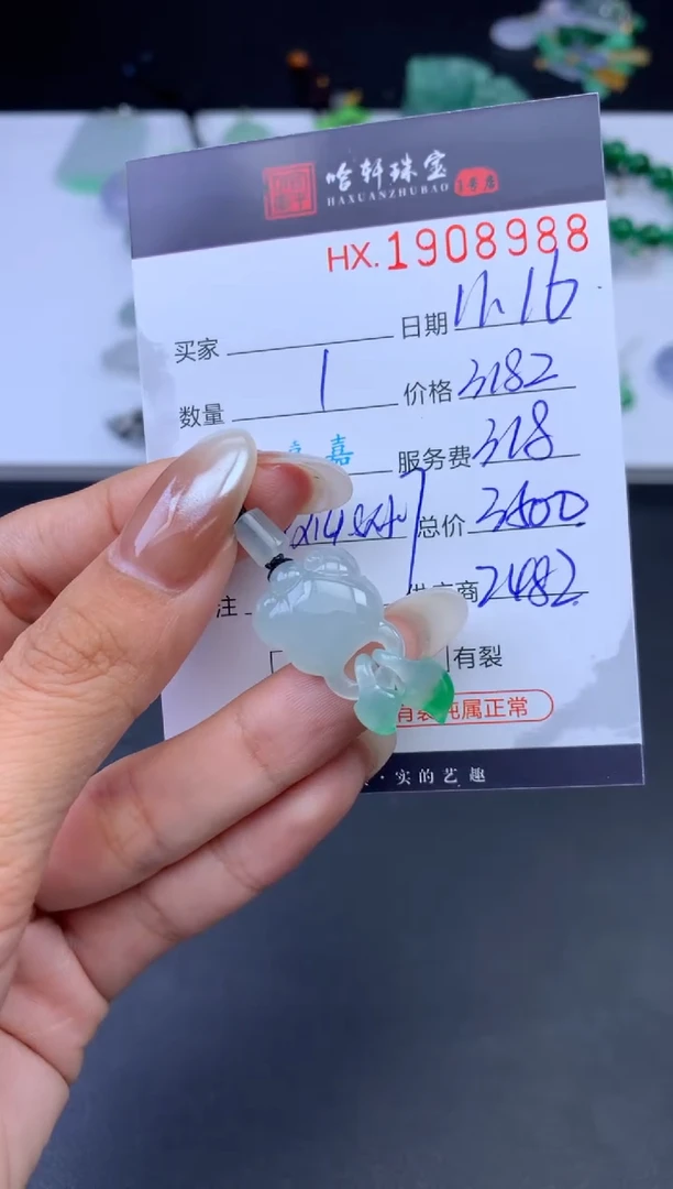 未镶嵌挂件翡翠哈轩 挂件1