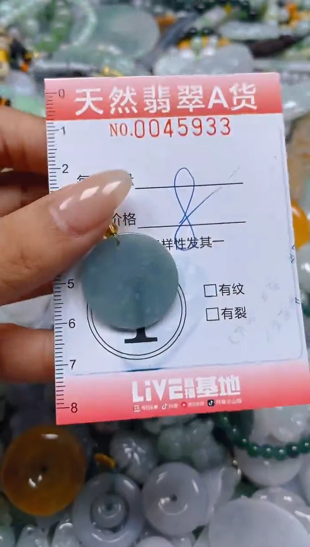 翡翠未镶嵌颈饰闪购0045933