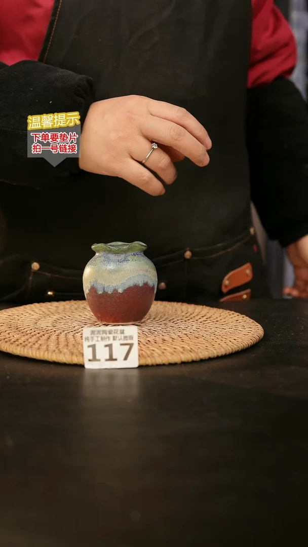 瓷片117内口径约 3 外高约7