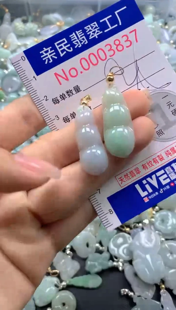 颈饰未镶嵌翡翠3837