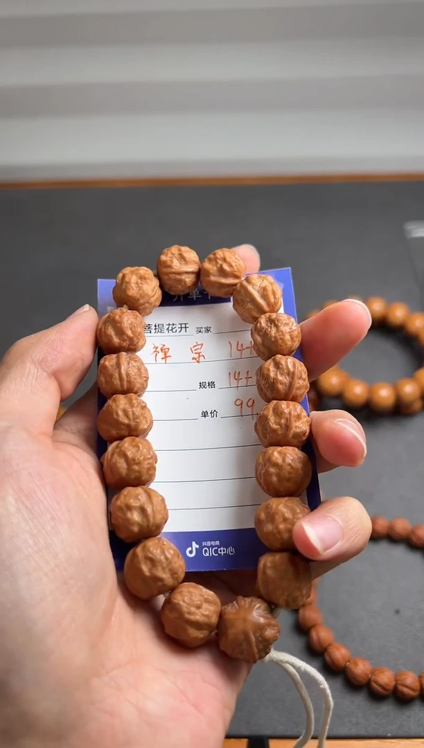 猴头核桃吊坠