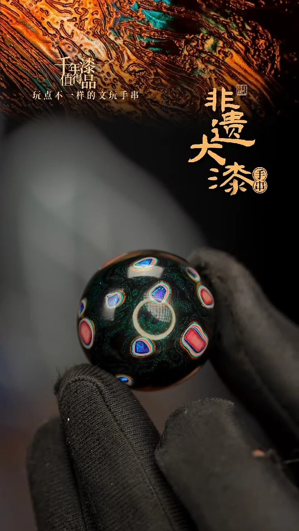 闽越大漆非遗漆珠挂脖吊坠配饰25mm