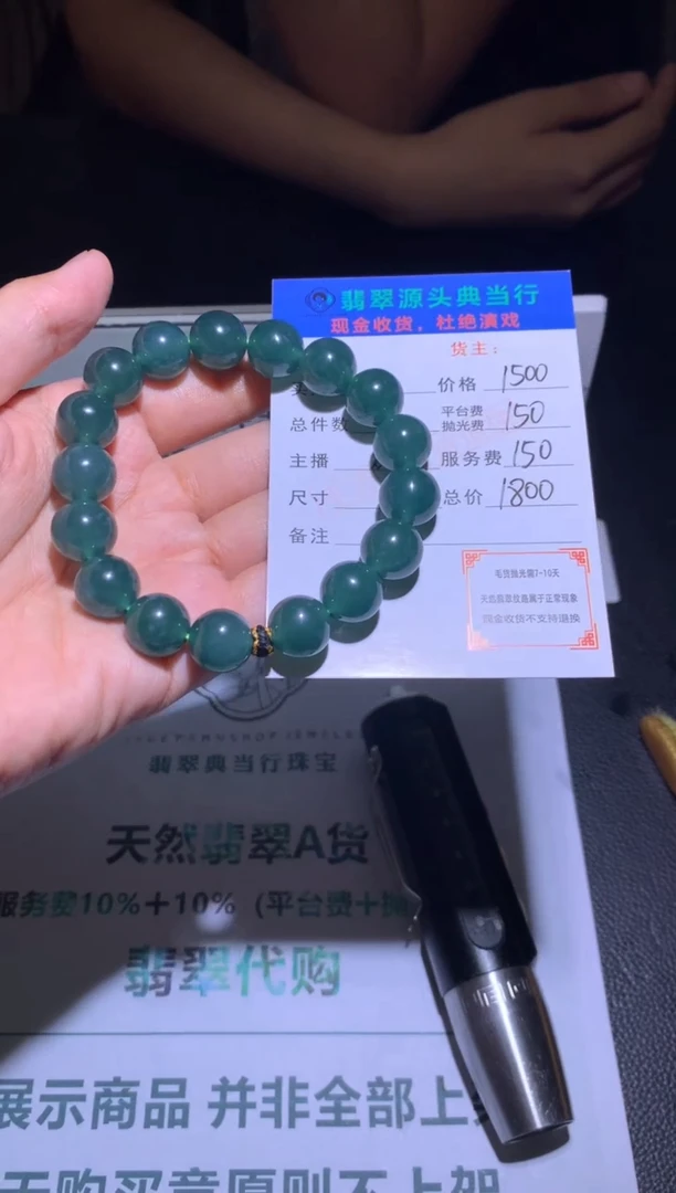 定制翡翠未镶嵌-毛货-不退不换-多样性发货-