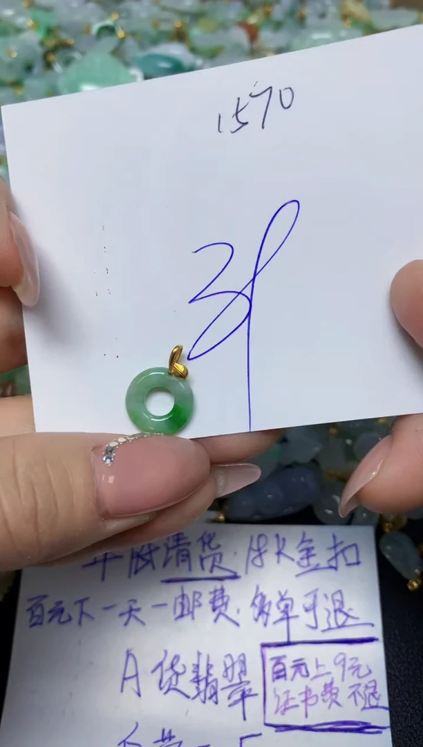 【闪购商品】翡翠挂件18K金镶嵌 天然翡翠A货1