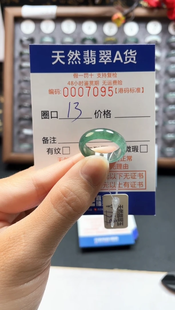 【闪购商品】翡翠戒指未镶嵌天然翡翠A货7095